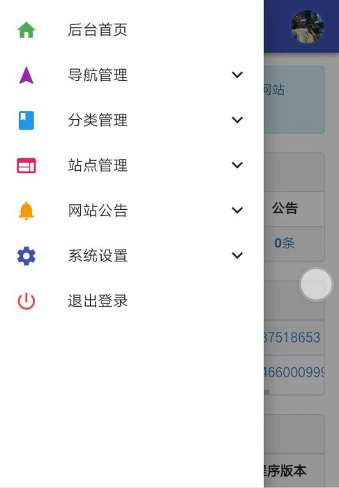 图片[2]-琳琅导航系统带后台网站源码分享-同城资源网
