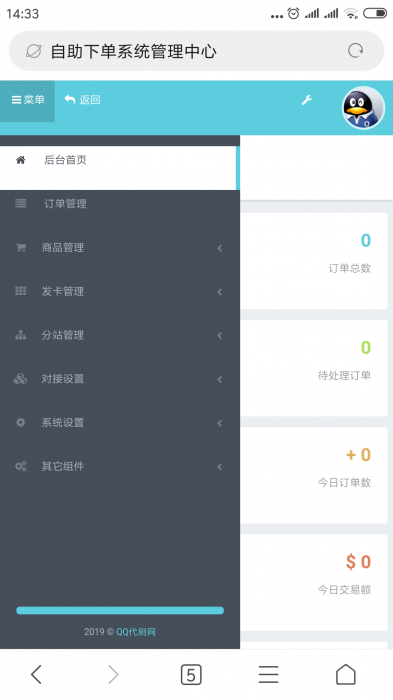 图片[1]-彩虹Ds网5.0PJ版网站源码-同城资源网