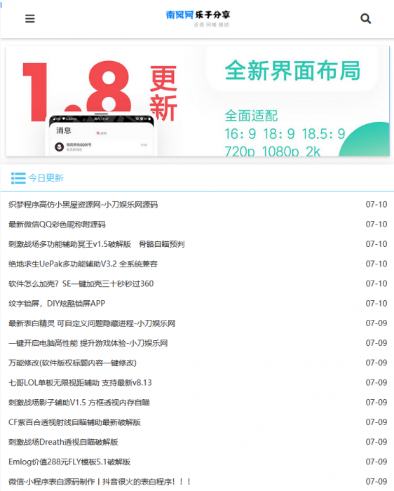 图片[1]-新版织梦程序南风娱乐网新款模板无后门-同城资源网