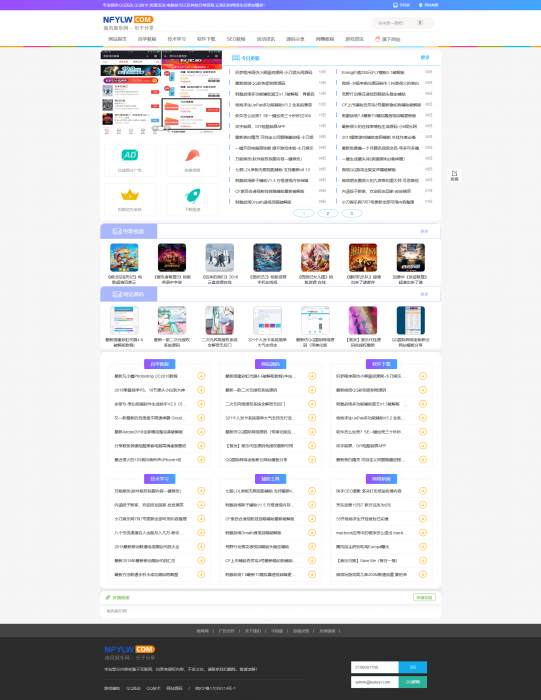 图片[2]-新版织梦程序南风娱乐网新款模板无后门-同城资源网