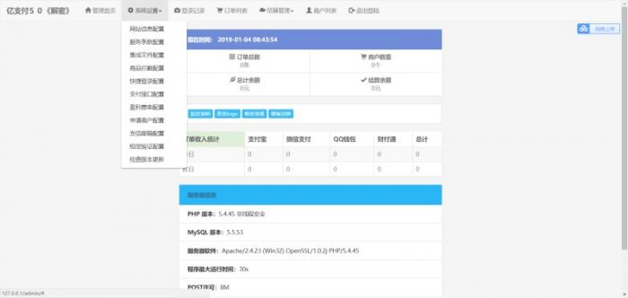 图片[1]-多接口易支付5.0二开网站源码，完整可运营版附带教程-同城资源网