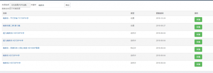 图片[2]-飞猫影院源码5.0(新用户)无加密无授权正版源码淘宝价值300元-同城资源网