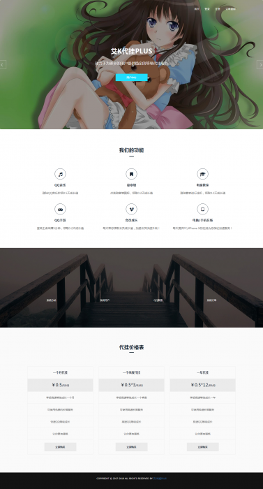 图片[1]-艾K最新代挂平台增添Ds功能已对接支付-同城资源网