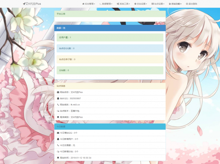 图片[2]-艾K最新代挂平台增添Ds功能已对接支付-同城资源网