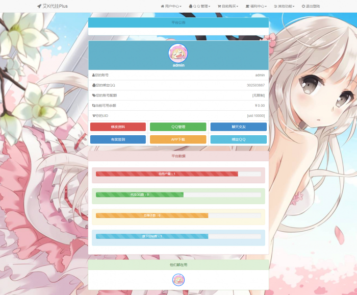 图片[3]-艾K最新代挂平台增添Ds功能已对接支付-同城资源网