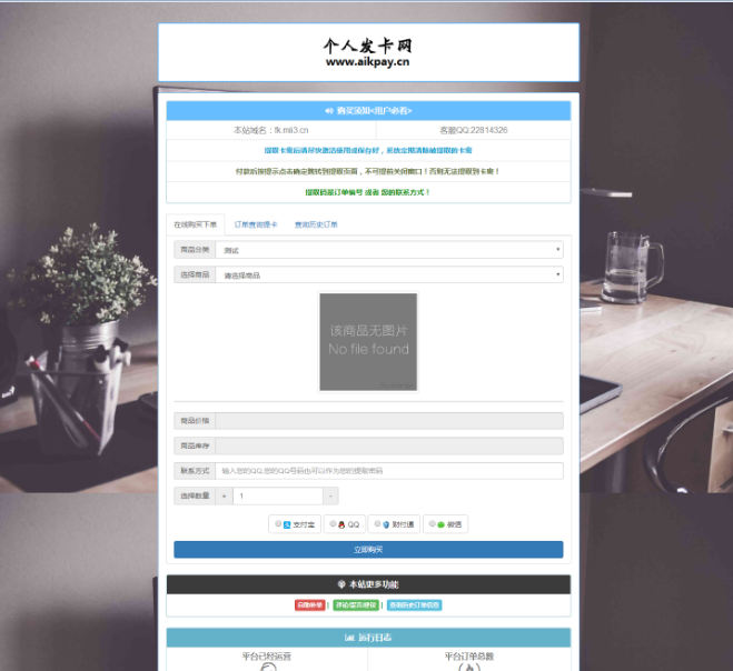 图片[3]-艾K最新发卡程序+3套精致模板打包分享-同城资源网
