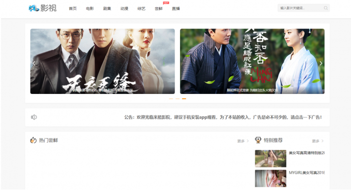 图片[2]-飞猫影院开源未授权源码淘宝价值300元-同城资源网