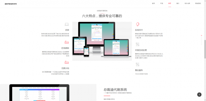 图片[2]-单页面自适应官网源码-同城资源网