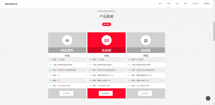 图片[1]-单页面自适应官网源码-同城资源网