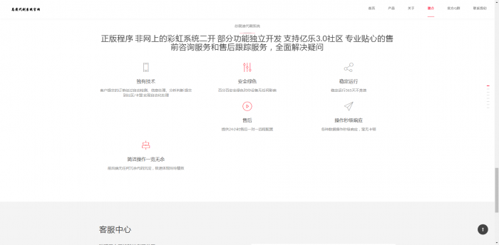 图片[4]-单页面自适应官网源码-同城资源网