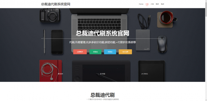 图片[3]-总裁迪Ds系统官网带后台-同城资源网