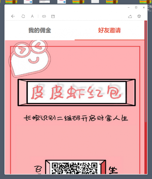 图片[2]-2019最新红包互换新版全网首发-同城资源网
