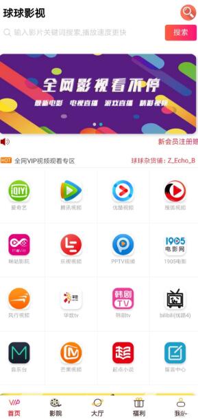 图片[1]-最新优化版千月影视五级分销推广版源码-同城资源网