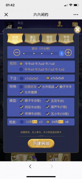 图片[5]-最新H5顺子牛大圣完整版游戏网站源码-同城资源网