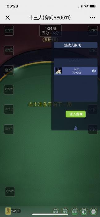 图片[4]-最新H5顺子牛大圣完整版游戏网站源码-同城资源网