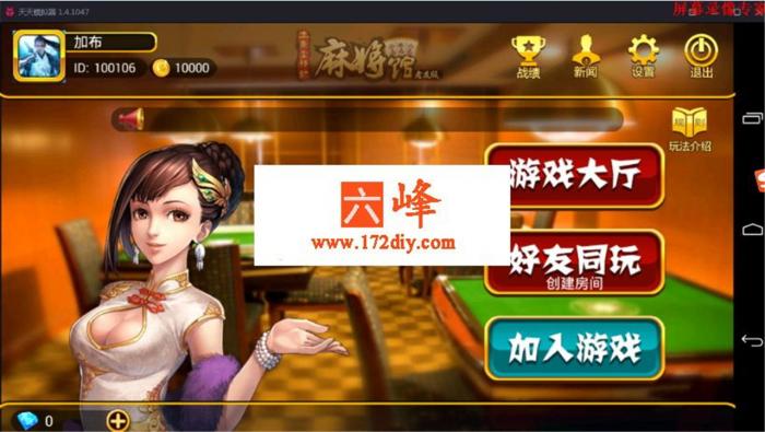 图片[1]-最新房卡麻将完整源码+完整教程-同城资源网