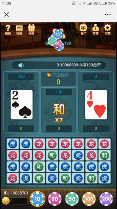 图片[1]-最新龙虎斗程序已测可用下期出搭建视频！-同城资源网