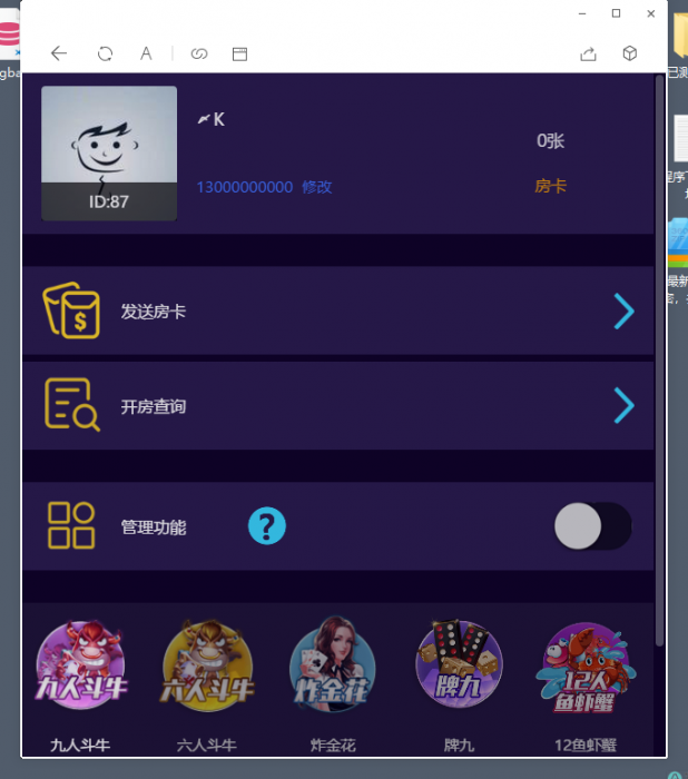 图片[2]-道游大厅集合版完整版搭建视频教程发布-同城资源网
