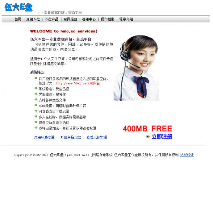 图片[1]-高仿永硕网盘系统网站源码免费分享-同城资源网