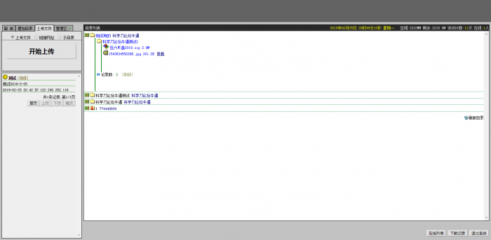 图片[2]-高仿永硕网盘系统网站源码免费分享-同城资源网