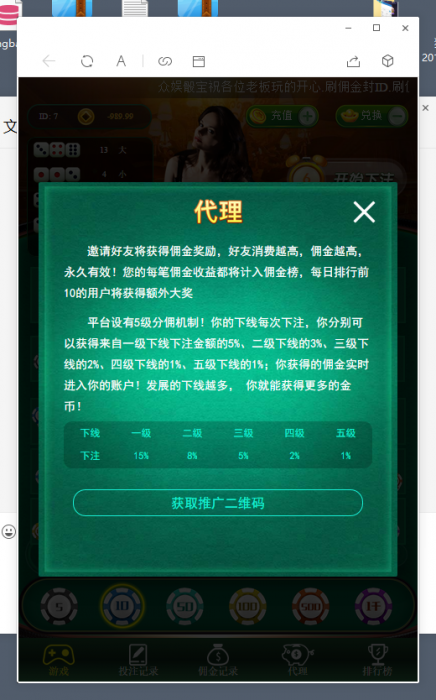 图片[2]-2019最新骰宝源码全开源带数据库，无需公众号-同城资源网