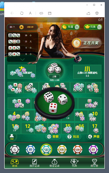 图片[1]-2019最新骰宝源码全开源带数据库，无需公众号-同城资源网