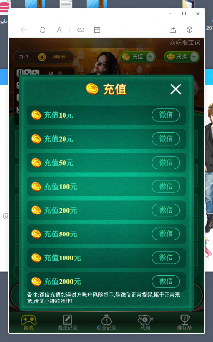 图片[3]-2019最新骰宝源码全开源带数据库，无需公众号-同城资源网