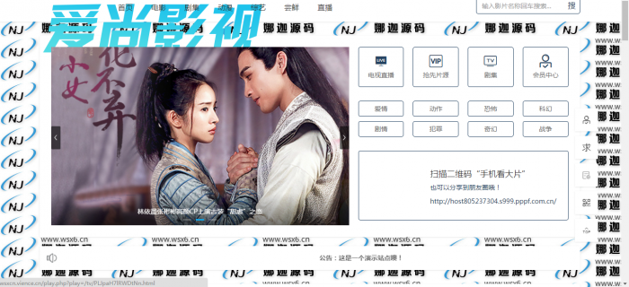 图片[1]-爱尚影视最新可运营完整网站源码-同城资源网