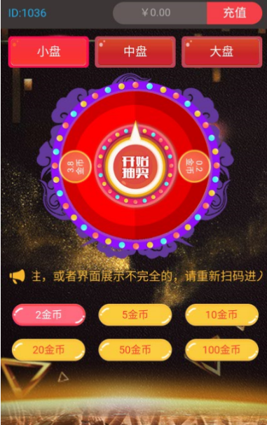 图片[1]-新版H5尾号夺宝+转盘源码分享-同城资源网