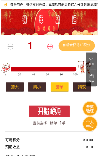 图片[2]-新版H5尾号夺宝+转盘源码分享-同城资源网