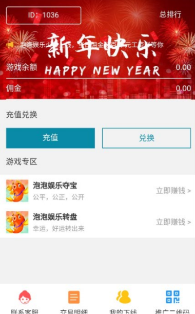 图片[3]-新版H5尾号夺宝+转盘源码分享-同城资源网