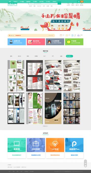 图片[1]-仿我图网素材资源分享系统开源解密版源码-同城资源网