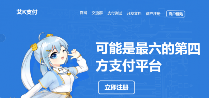 图片[3]-最新内外页面易支付程序打包艾K修改版-同城资源网