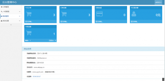 图片[1]-最新吃鸡模板个人发卡平台开源无加密-同城资源网