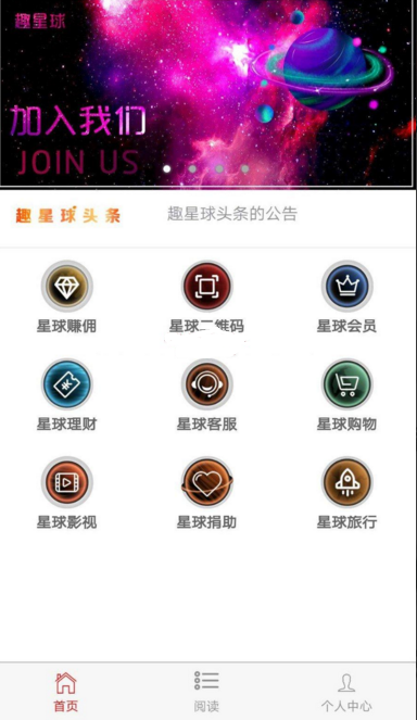 图片[2]-最新趣星球新版霸屏天下-原生源码-同城资源网