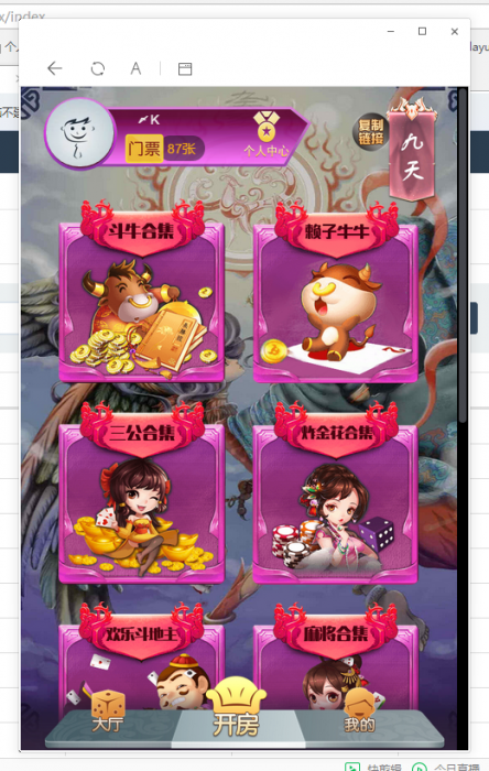 图片[2]-最新九天互娱H5游戏源码，带公会大厅-同城资源网