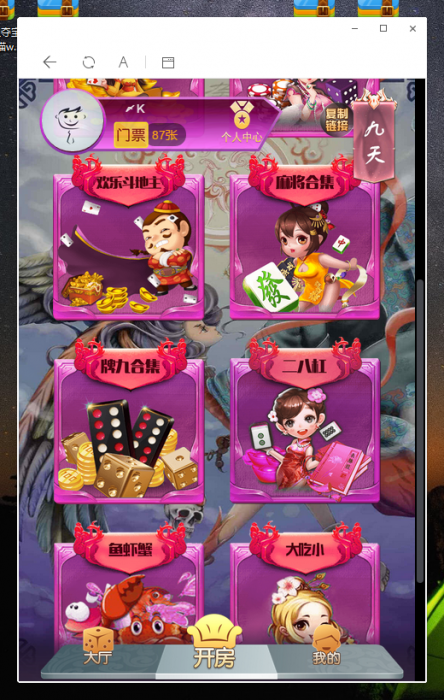 图片[3]-最新九天互娱H5游戏源码，带公会大厅-同城资源网