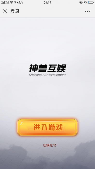 图片[1]-最新九天互娱H5游戏源码，带公会大厅-同城资源网