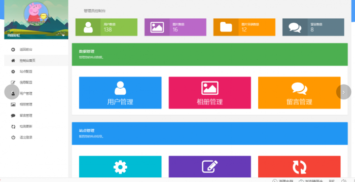 图片[4]-最新绚丽彩虹同学录V1.4公测版源码分享-同城资源网
