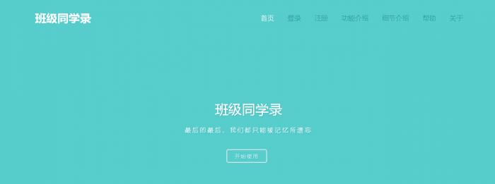 图片[2]-最新绚丽彩虹同学录V1.4公测版源码分享-同城资源网