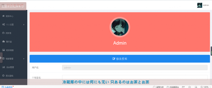 图片[1]-最新似水年华同学录V3网站源码-同城资源网