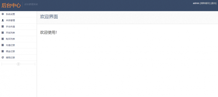 图片[2]-二开完整版猜骰子+免公众号+免签支付-同城资源网
