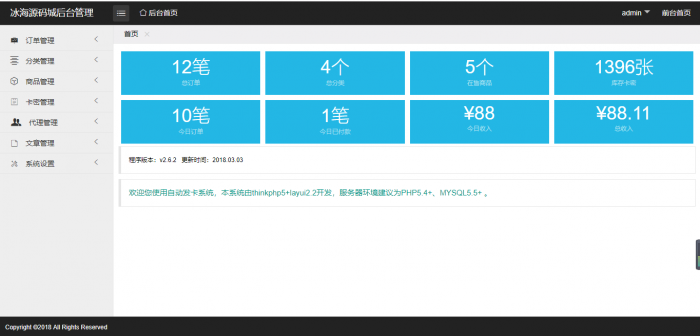 图片[1]-2019最新款业务网源码三套模板免签支付-同城资源网