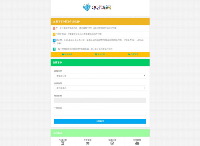 图片[2]-自助下单Ds主站系统可开分站对接艾K支付带视频教程-同城资源网