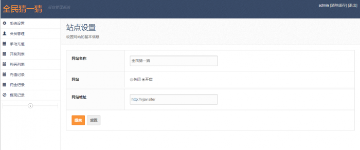 图片[1]-最新二开骰子完整版源码+搭建视频教程-同城资源网