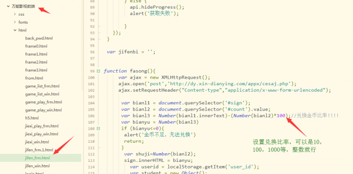 图片[4]-2019年最新千月万能影视 V2.6 五级分销推广版源码 附安装教程-同城资源网