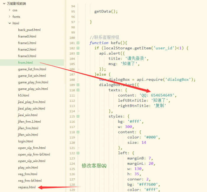 图片[5]-2019年最新千月万能影视 V2.6 五级分销推广版源码 附安装教程-同城资源网