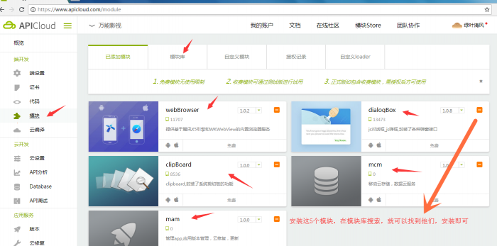 图片[8]-2019年最新千月万能影视 V2.6 五级分销推广版源码 附安装教程-同城资源网
