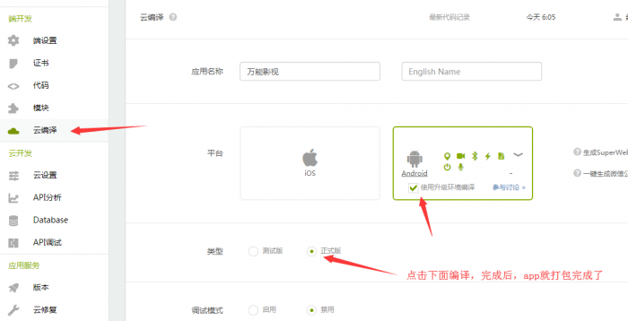 图片[10]-2019年最新千月万能影视 V2.6 五级分销推广版源码 附安装教程-同城资源网