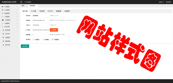 图片[1]-最新发卡网+个人二维码收款+详细视频教程-同城资源网